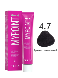TEFIA Mypoint Перманентная крем-краска для волос 4.7 брюнет фиолетовый, 60мл MPCLR60-4.7 - фото 8776