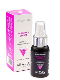 "ARAVIA Professional" Сыворотка с антиоксидантами Antioxidant-Serum, 50 мл 6315 - фото 9088