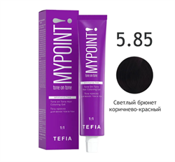 Tefia Гель-краска тон в тон 5.85 светлый брюнет коричнево-красный MYPOINT 60мл 65843 - фото 9171
