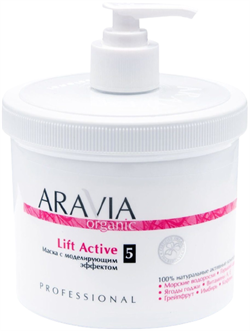 "ARAVIA Organic" Маска с моделирующим эффектом Lift Active, 550 мл 7014 - фото 9278