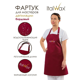 Фартук косметолога Italwax бордовый 20558 - фото 9329