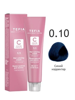 TEFIA ABS Крем-краска для волос с маслом монои, 60 мл 0.10 Синий корректор 26574 - фото 936