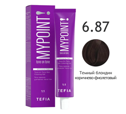 Tefia Гель-краска тон в тон 6.87 темный блондин коричнево-фиолетовый MYPOINT 60мл 65867 - фото 9626