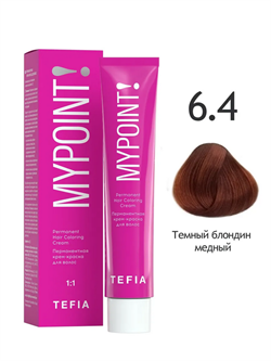 TEFIA Mypoint Перманентная крем-краска для волос 6.4 темный блондин медный, 60мл MPCLR60-6.4 - фото 9875