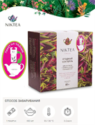 Niktea Berry Cocktail, чайный напиток с ароматом малины, пакеты для чайника, 4гр x 20шт TALTHA-GP0003