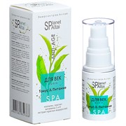 Planet SPA Altai Крем для век для сохранения молодости кожи, 30 мл 2L-9388