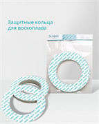 SunMy Кольцa защитные бумажные для воскоплава 20шт/упк 796