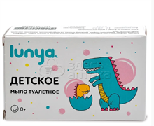 Lunya Мыло туалетное твердое детское динозавр 100 грамм 09237