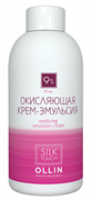 OLLIN Крем-эмульсия окисляющая 9% (30vol) / Oxidizing Emulsion cream SILK TOUCH 90 мл 729100