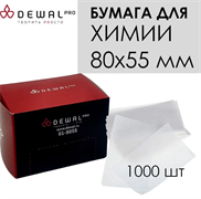 Dewal Бумага 01-8055 для химической завивки волос  80*55мм уп,1000 шт 600-896/01-8055