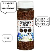 Набор Алтайские хрустящие Семечки льна, 90 г 5 уп 2L-SL1/5