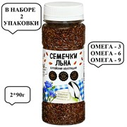 Набор Алтайские хрустящие Семечки льна, 90 г 2 уп 2L-SL1/2