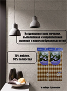 Gahwa Массажная мочалка со льном 2 шт М313/2