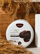 SugaringPRO Паста для шугаринга горький шоколад 250г 98362
