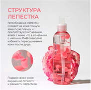 ELSEDA Professional Гель для душа с лепестками роз, 200 мл. 323200
