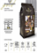 Кофе Impassion Gold (Espresso Blend №2) / Импэшн Голд Эспрессо №2, зерно, герметичная упаковка, 1 кг CIMPCH-000088 - фото 2648