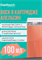 Теплый воск Depiltouch Professional с ароматом апельсина в картридже 87017 - фото 4278