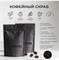 ELSEDA Professional Кофейный скраб для тела,150 гр. 326150 - фото 9636