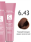 Tefia COLOR CREATS Крем-краска для волос с маслом монои 6.43 темный блондин медно-золотистый 60мл 25270 - фото 981