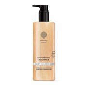 Молочко для тела с золотым шиммером "SHIMMERING BODY MILK", 250 мл EML200GL