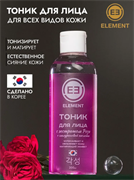 ELEMENT Тоник для лица с экстрактом розы и гиалуроновой кислоты, 200 мл 680098