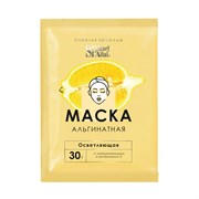 Planet SPA Altai Маска альгинатная «Осветляющая» с ниацинамидом и витамином С 495481