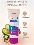 АРМА Крем для рук питание и восстановление для сухой и очень сухой кожи 100 мл 06489