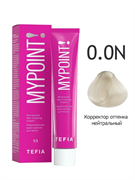 TEFIA Mypoint 0.0N Корректор оттенка нейтральный 60 мл. MPCLR60-0.0N