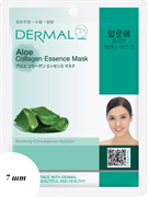 Набор DERMAL Тканевая маска с алоэ и коллагеном 7 х 23 г НФ-00004205/7