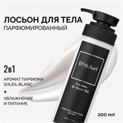 Крем-лосьон для рук и тела D'Michael Les notes de Alsace № 2, 200 мл 401692