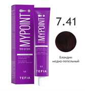 Tefia. Гель краска для волос тон в тон 7.41 блондин медно-пепельный профессиональная MYPOINT 60 мл 65805