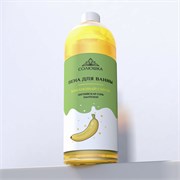 Пена для ванны "БАНАНОВЫЙ СМУЗИ" (Солюшка), 1л SFO1000Banana