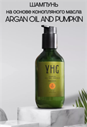 УНЕ Argan Oil & Pumpkin, шампунь 500мл Sha-ap-1