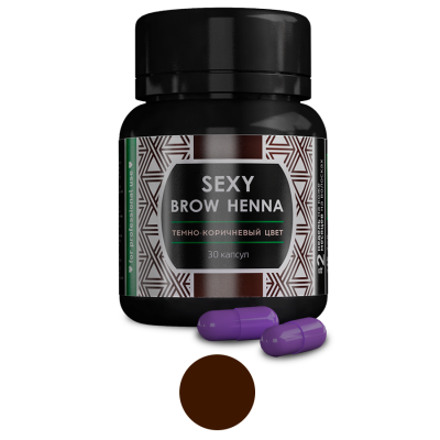 Хна для бровей Sexy Brow Henna, тёмно-коричневая, 30х6 гр